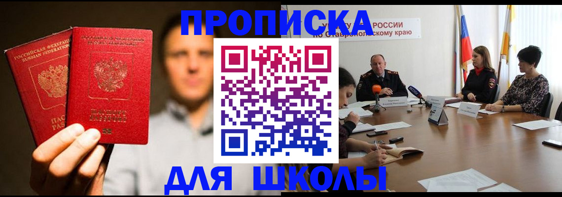 временная регистрация законно в Ленске