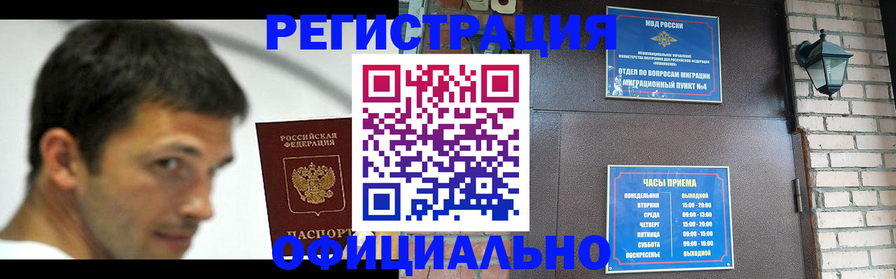 прописка штамп в Ленске